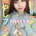 Tihaya is Female Escorts. | Tokyo | Japan | Japan | EscortsLiaison