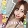 Tihaya is Female Escorts. | Tokyo | Japan | Japan | EscortsLiaison
