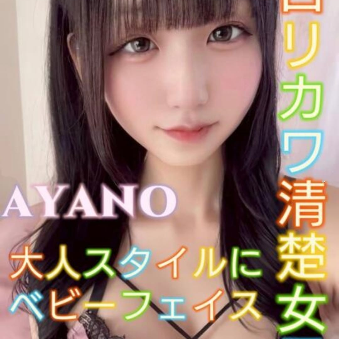 Ayano is Female Escorts. | Tokyo | Japan | Japan | EscortsLiaison